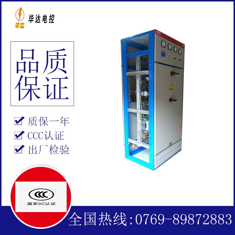 麒麟GGD固定式开关柜