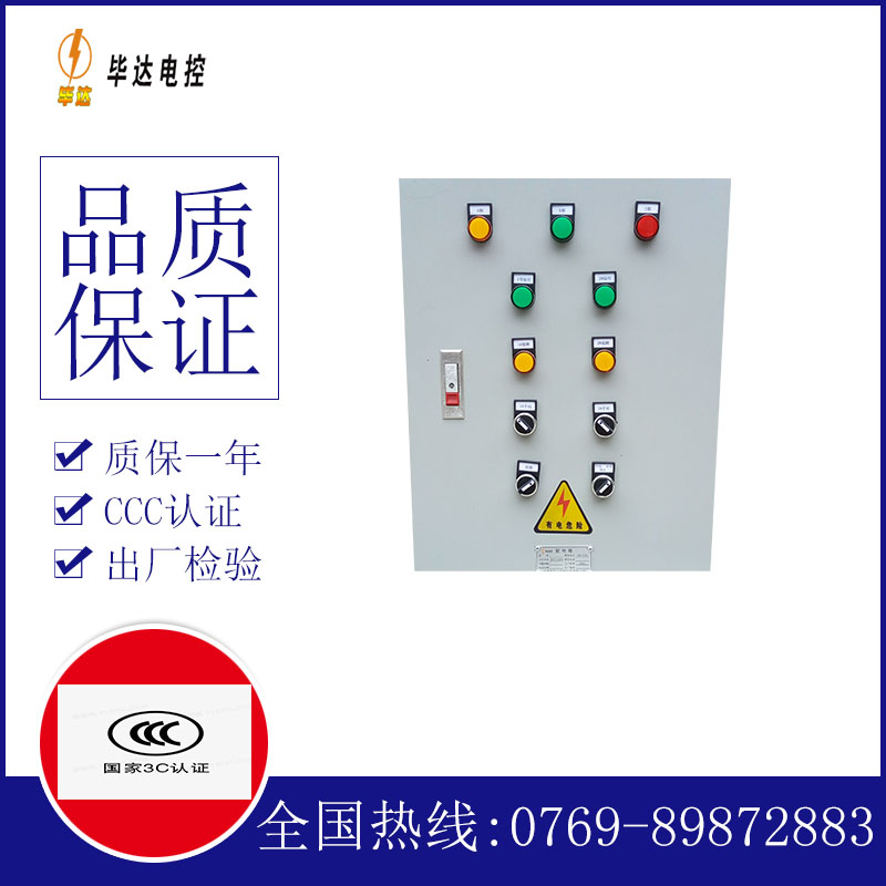 麒麟水泵控制箱