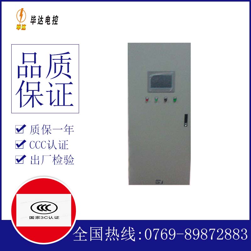 麒麟plc控制柜