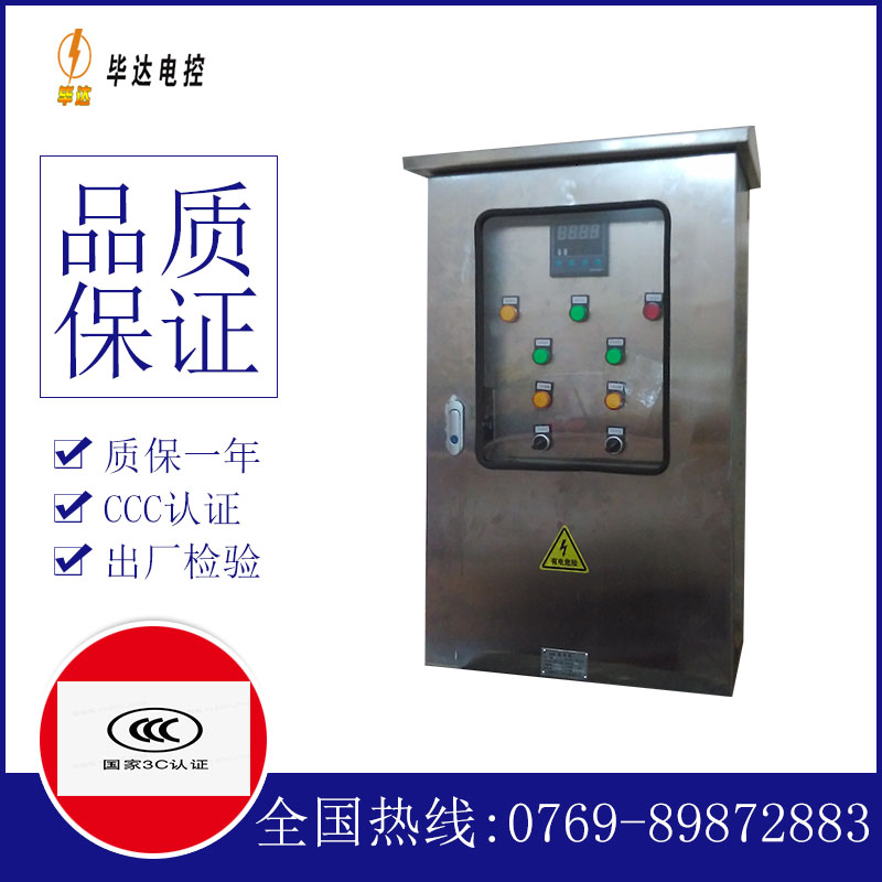 麒麟路灯控制箱